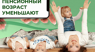 220 многодетных мам в Костромской области вышли на пенсию досрочно в 2024 году